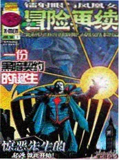 omofun动漫漫画原作 楼下的神明 封面图